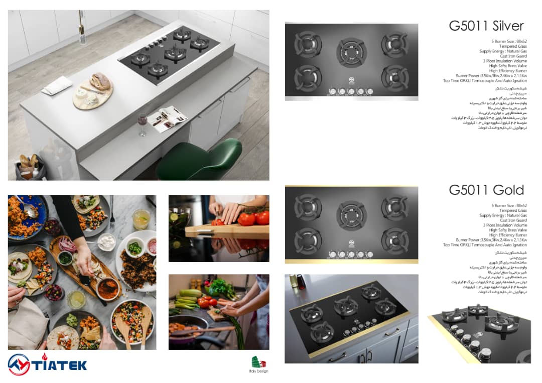اجاق گاز رومیزی پنج شعله تیاتک G5011 GOLD