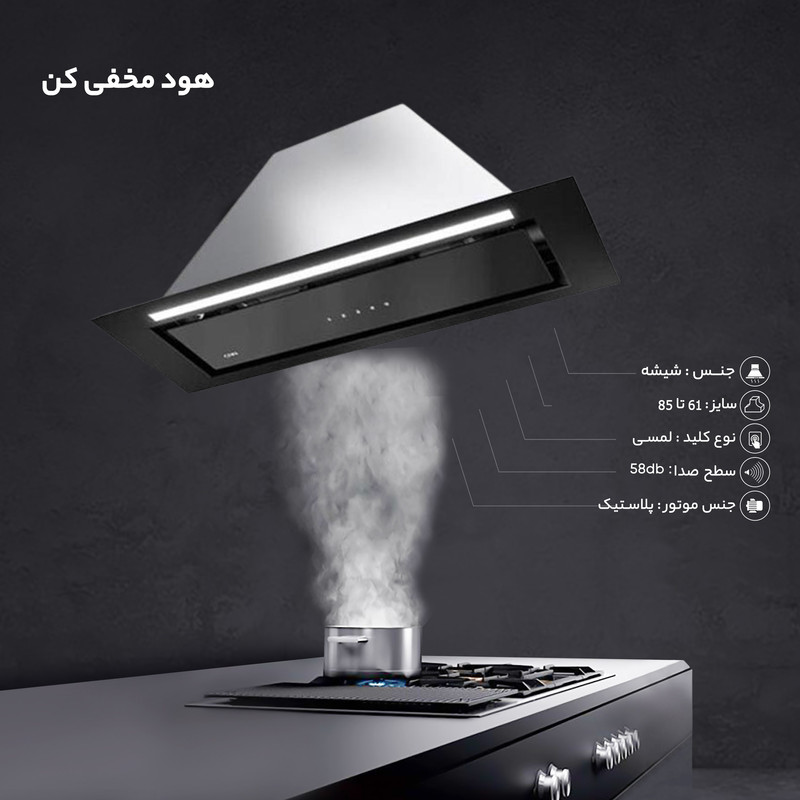هود مخفی آرتیما 9 مشکی 80 کن