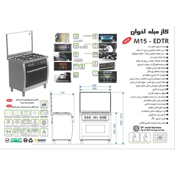 اجاق گاز مبله M 15_EDTR اخوان