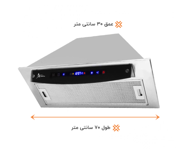 هود مخفی موتور فلزی H 64_CS_MF اخوان