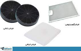 فیلتر زغالی هود