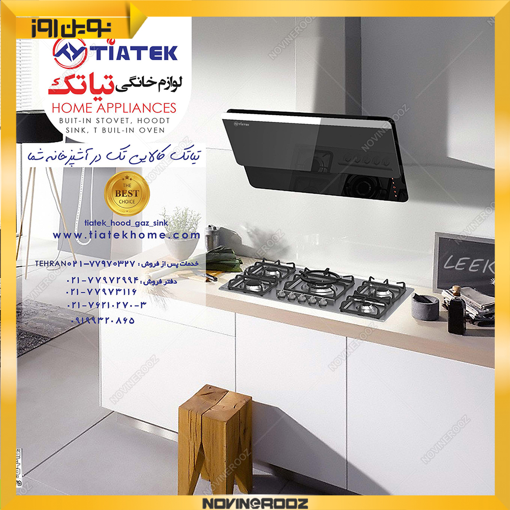 هود روکار شیشه ای  H805 TURBO  تیاتک