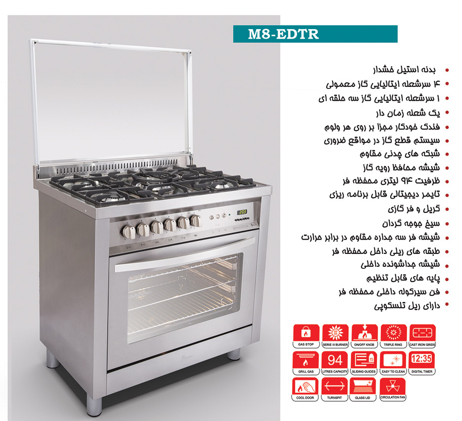اجاق گاز مبله M 8_EDTR اخوان