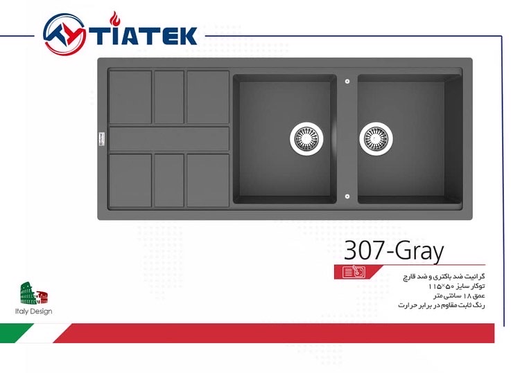 سینک توکار گرانیتی 307 GRAY تیاتک