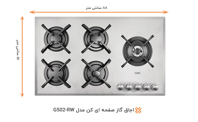 اجاق گاز رومیزی G 502 R W کن