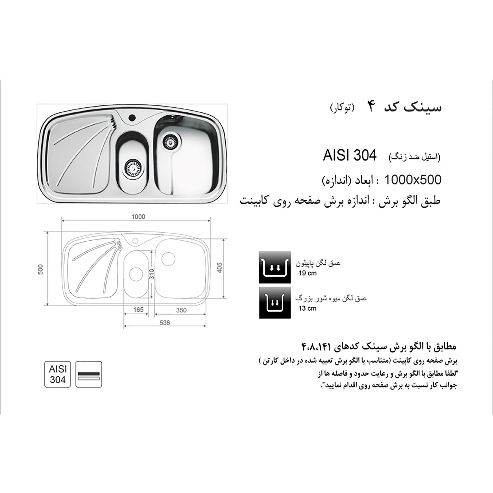 سینک استیل توکار کد 4 اخوان