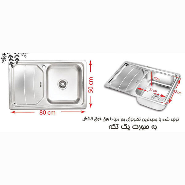سینک استیل توکار باکسی کد 386 اخوان