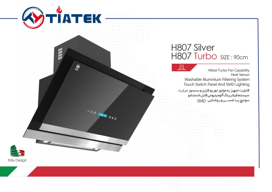 هود روکار شیشه ای تیاتک مدل H 807 SILVER TURBO