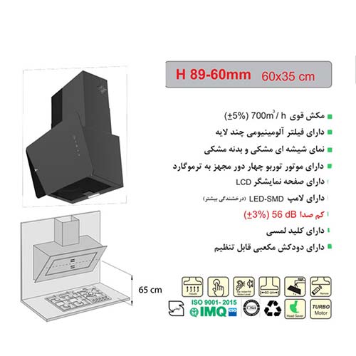 هود شومینه ای H 89-60cm اخوان