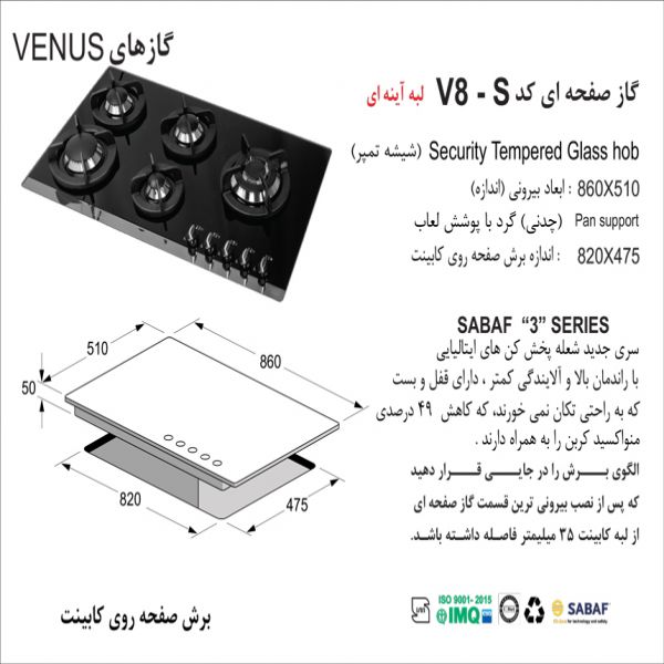 اجاق گاز رومیزی استیل V 21 اخوان
