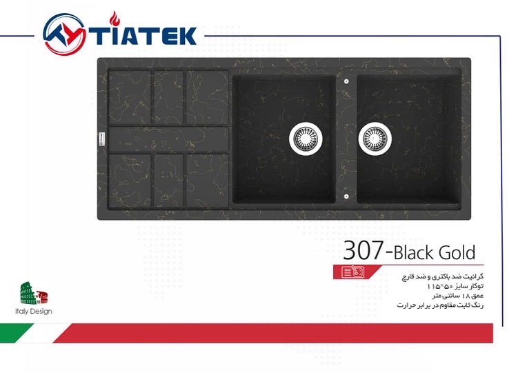 سینک گرانیتی تیاتک 307 BLACK GOLD