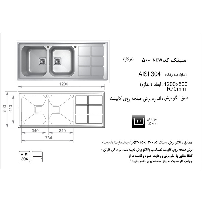 سینک استیل توکار باکسی کد 500 اخوان