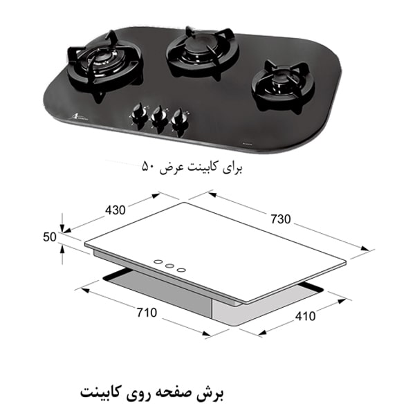 اجاق گاز شیشه ای GI 97 اخوان