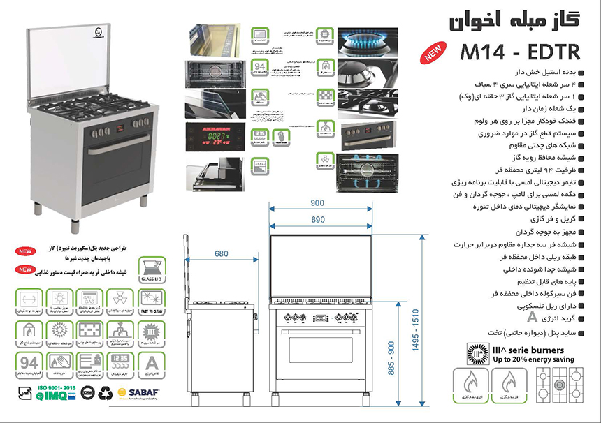 اجاق گاز مبله M 14_EDTR اخوان