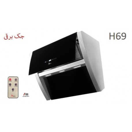 هود شومینه ای مورب H 69 اخوان