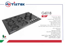 گاز رومیزی توکار  G6018 تیاتک