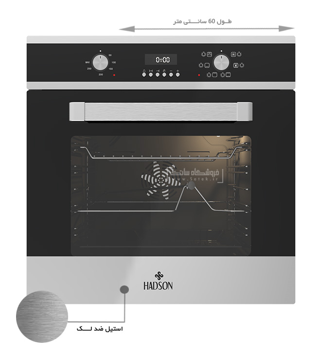 فر توکار برقی O 51 هادسون