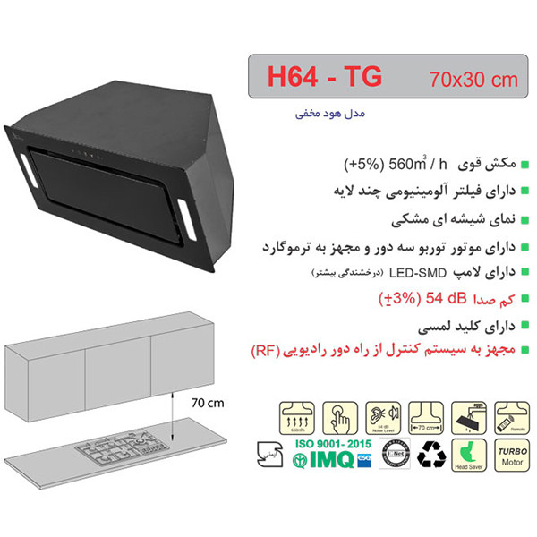 هود مخفی H 207(H64_TG) اخوان