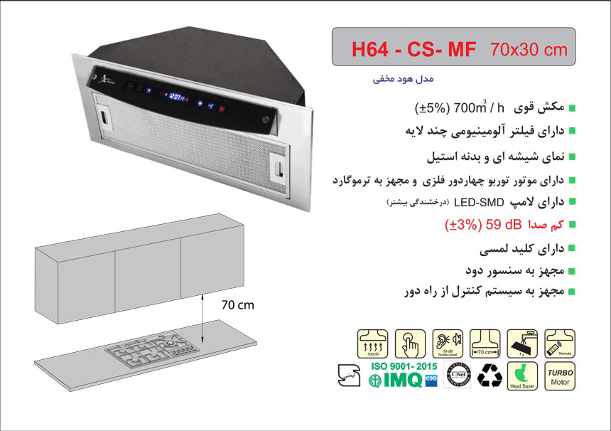 هود مخفی H 205_NK(H64_TCS) اخوان