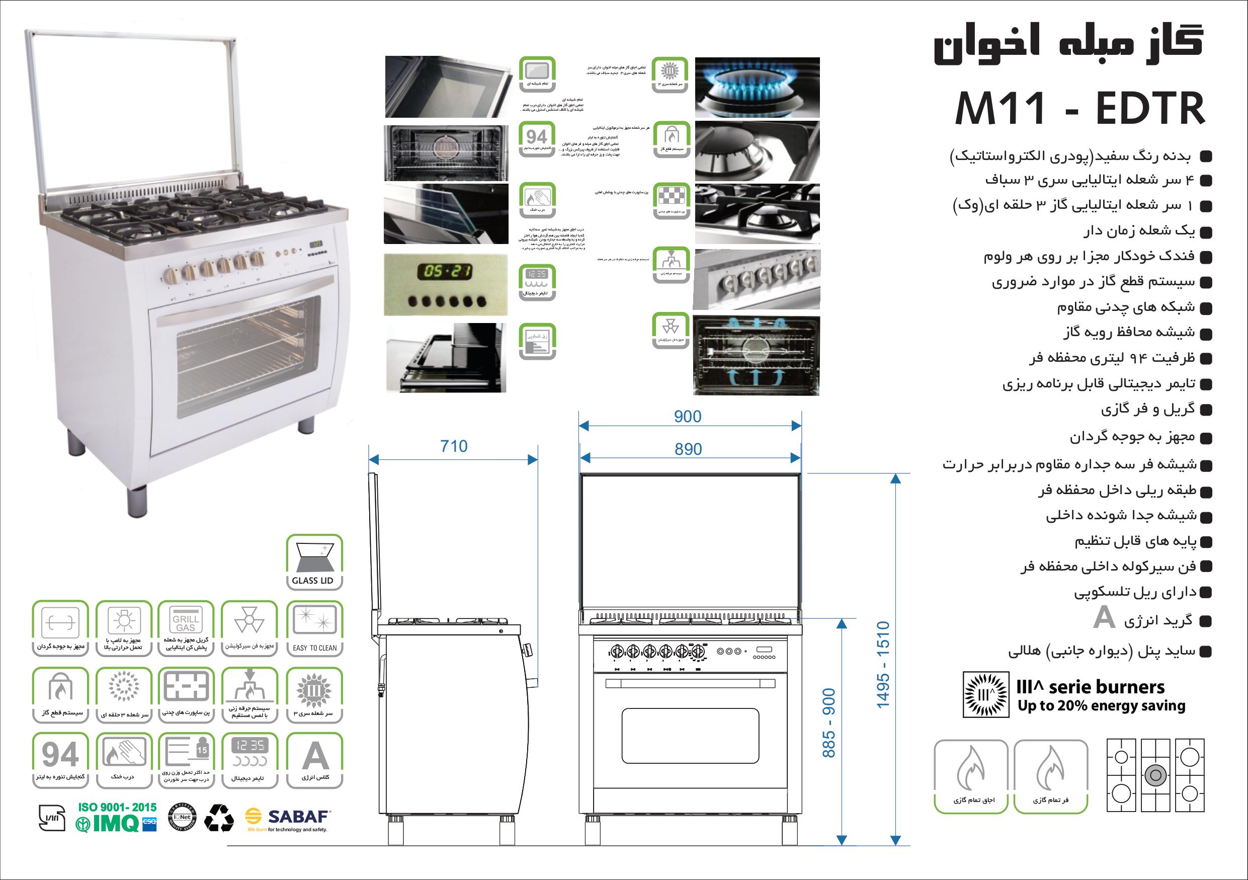 اجاق گاز مبله M 11_EDTR اخوان اجاق گاز مبله M 11_EDTR اخوان
