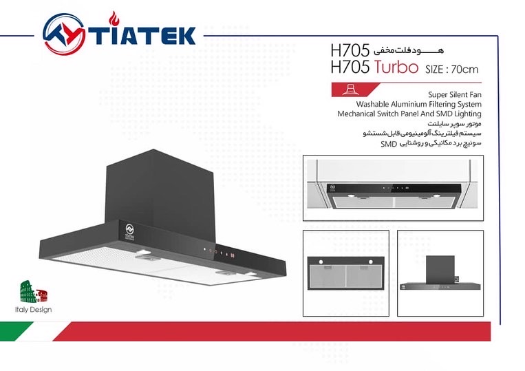 هود مخفی لمسی تیتاک کد توربو h705FLAT